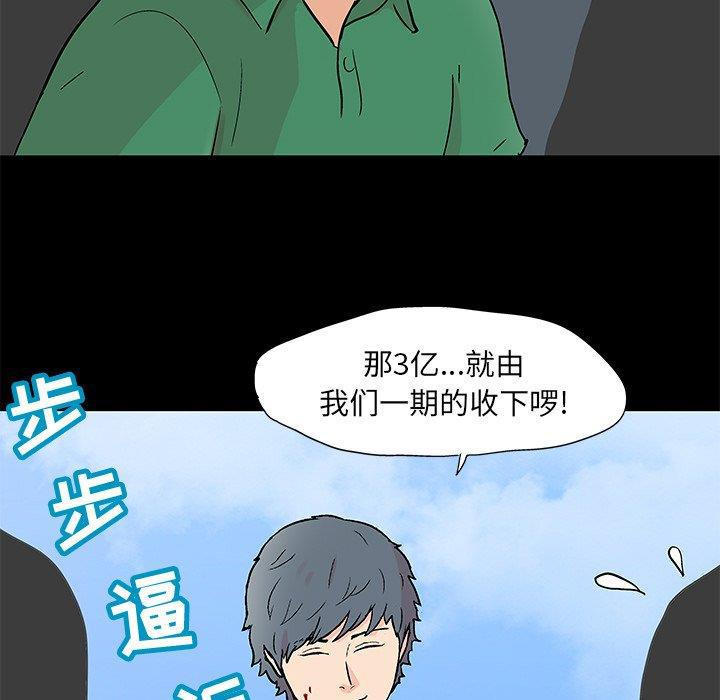 环保四格漫画韩漫全集-第95话无删减无遮挡章节图片 
