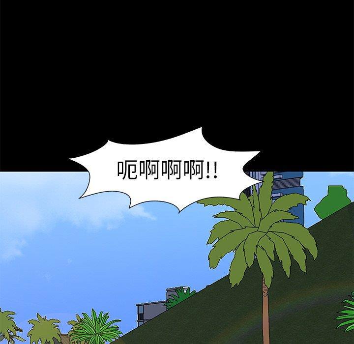 环保四格漫画韩漫全集-第95话无删减无遮挡章节图片 