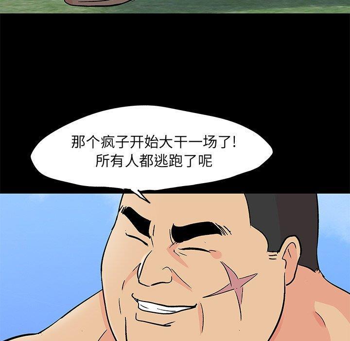 环保四格漫画韩漫全集-第95话无删减无遮挡章节图片 