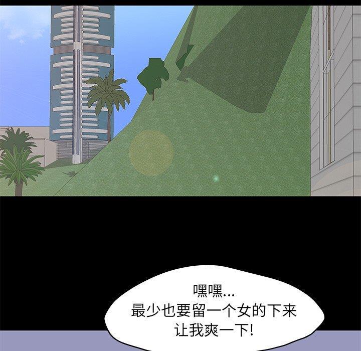 环保四格漫画韩漫全集-第95话无删减无遮挡章节图片 