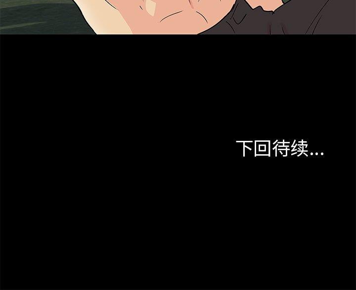 环保四格漫画韩漫全集-第95话无删减无遮挡章节图片 