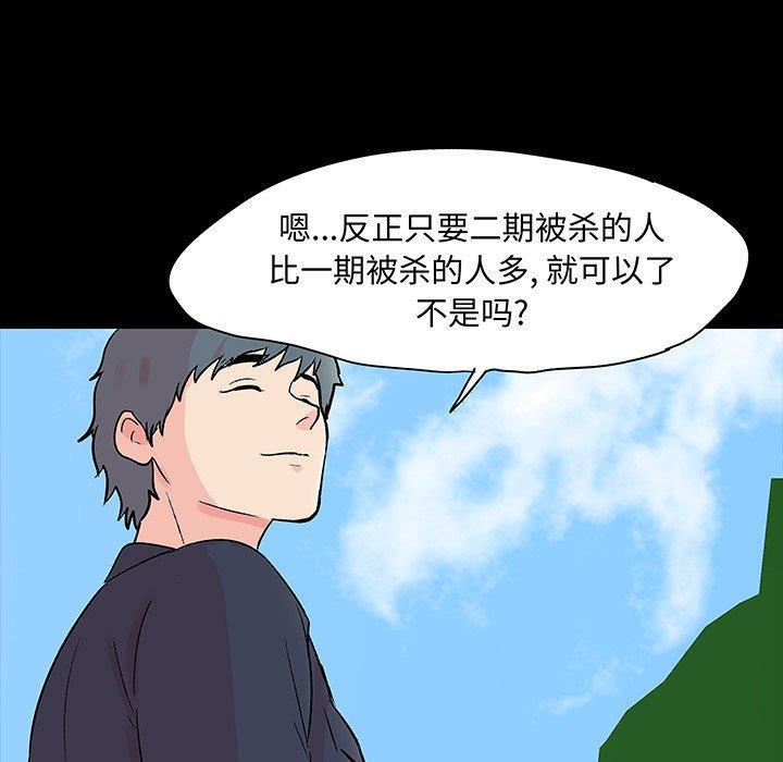 环保四格漫画韩漫全集-第96话无删减无遮挡章节图片 