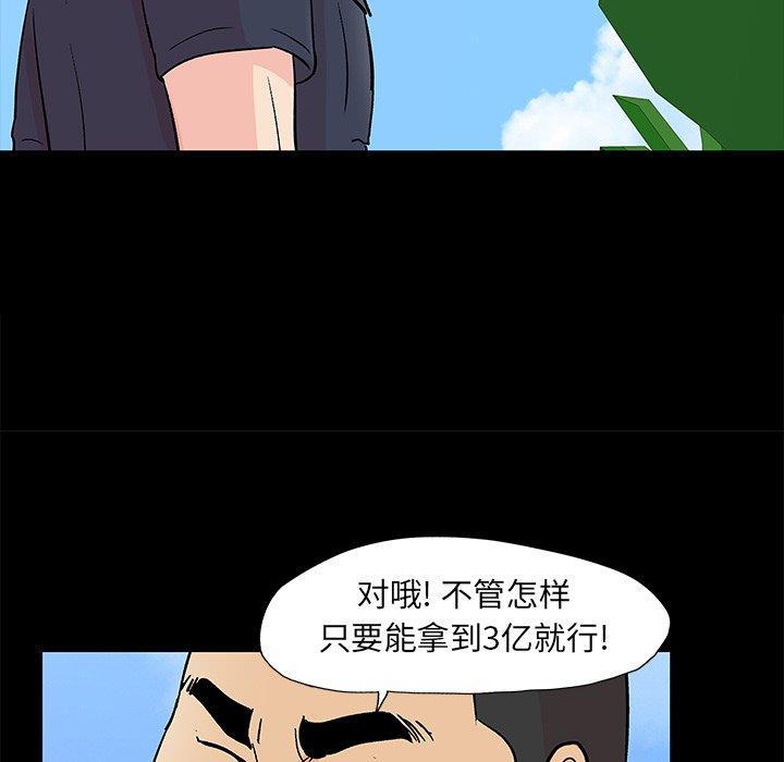 环保四格漫画韩漫全集-第96话无删减无遮挡章节图片 