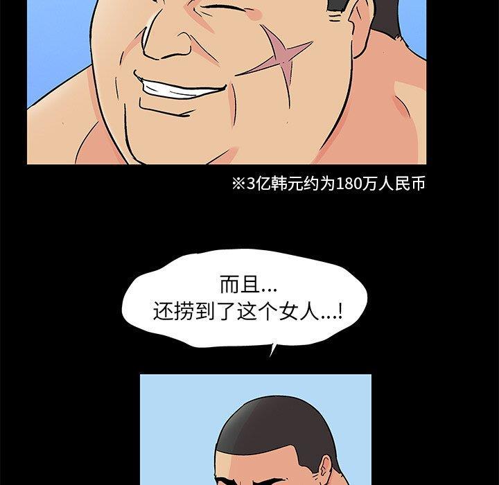 环保四格漫画韩漫全集-第96话无删减无遮挡章节图片 