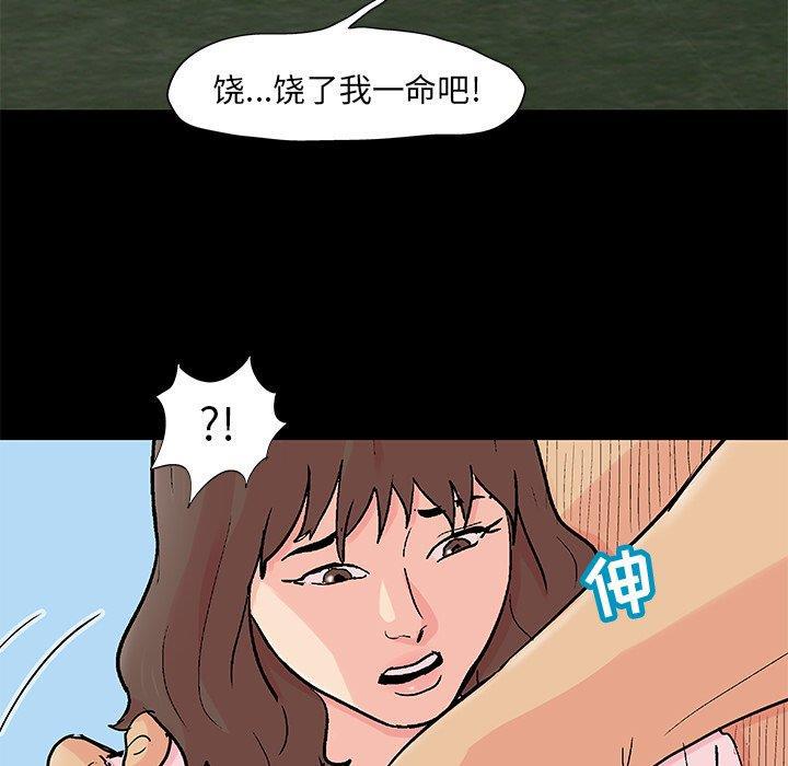 环保四格漫画韩漫全集-第96话无删减无遮挡章节图片 