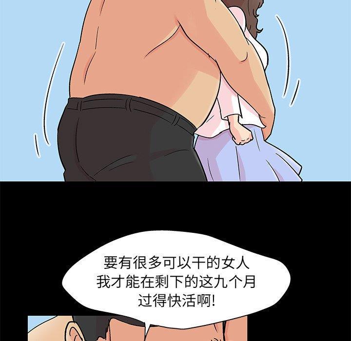 环保四格漫画韩漫全集-第96话无删减无遮挡章节图片 