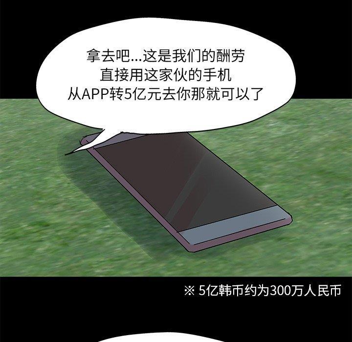 环保四格漫画韩漫全集-第96话无删减无遮挡章节图片 