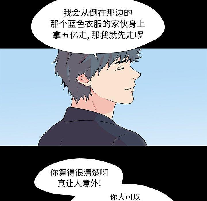 环保四格漫画韩漫全集-第96话无删减无遮挡章节图片 