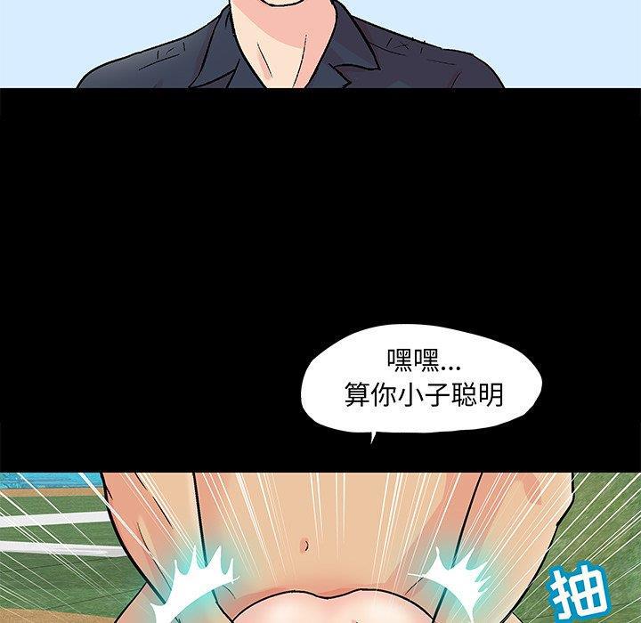 环保四格漫画韩漫全集-第96话无删减无遮挡章节图片 