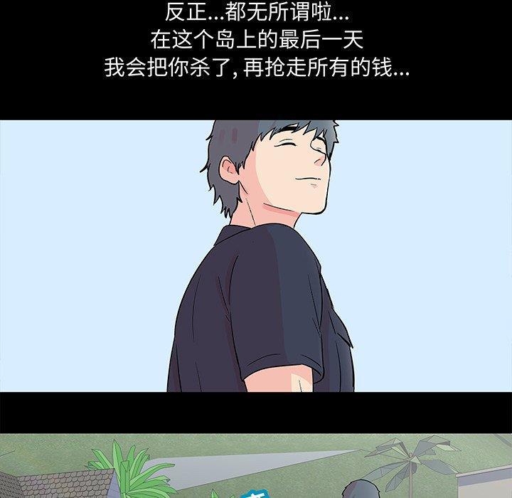 环保四格漫画韩漫全集-第96话无删减无遮挡章节图片 