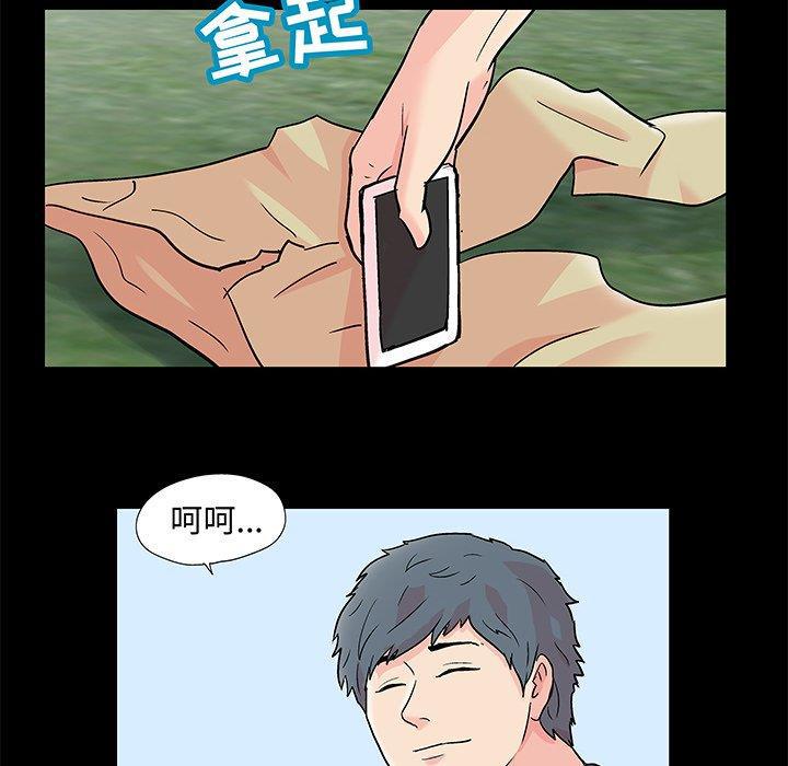 环保四格漫画韩漫全集-第96话无删减无遮挡章节图片 