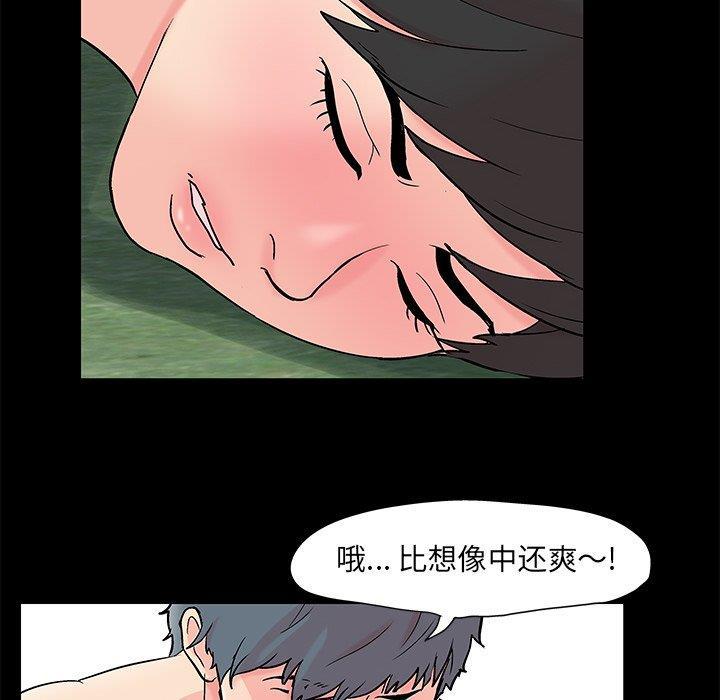 环保四格漫画韩漫全集-第96话无删减无遮挡章节图片 