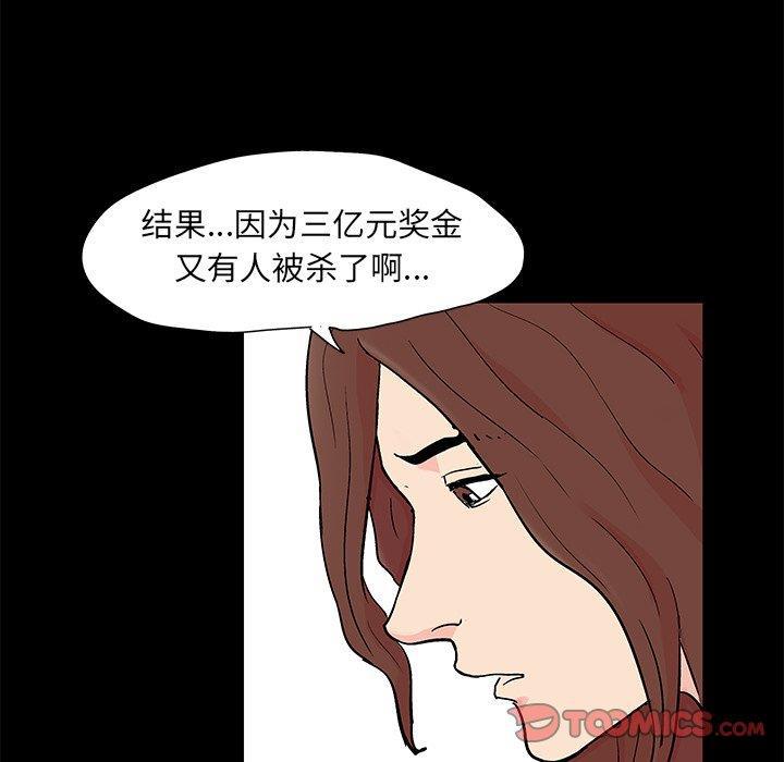 环保四格漫画韩漫全集-第97话无删减无遮挡章节图片 