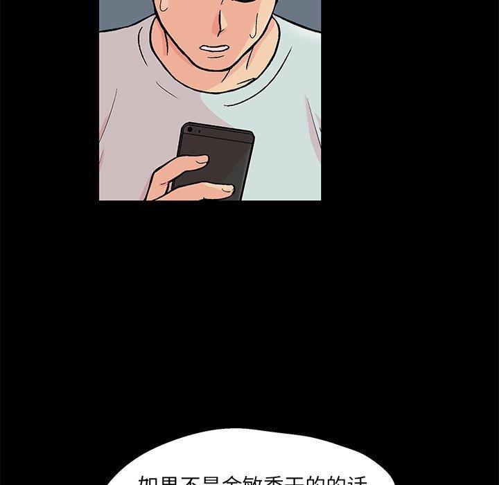 环保四格漫画韩漫全集-第97话无删减无遮挡章节图片 