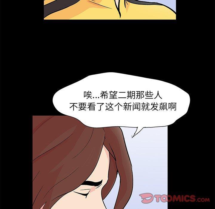 环保四格漫画韩漫全集-第97话无删减无遮挡章节图片 