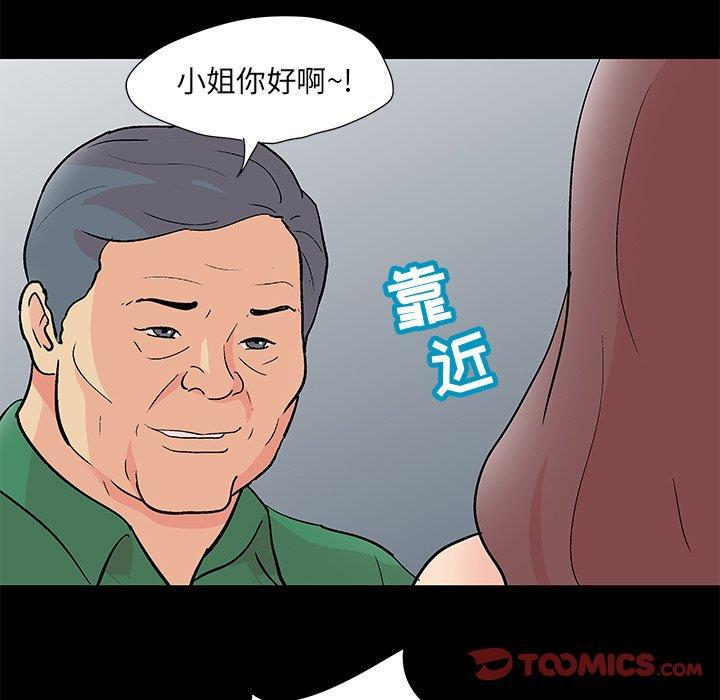 环保四格漫画韩漫全集-第97话无删减无遮挡章节图片 