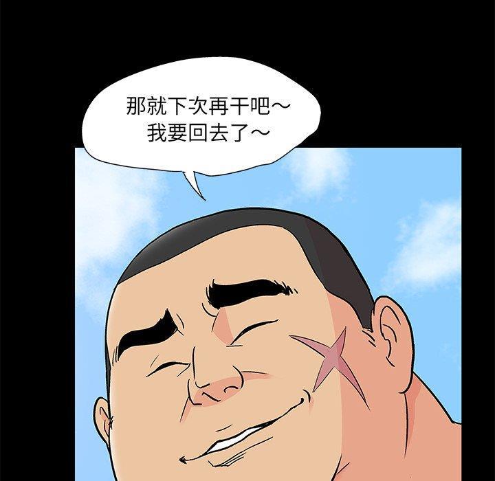 环保四格漫画韩漫全集-第97话无删减无遮挡章节图片 