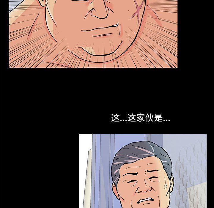 环保四格漫画韩漫全集-第99话无删减无遮挡章节图片 