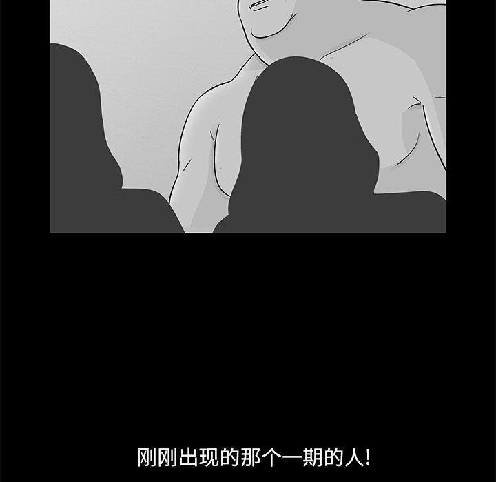 环保四格漫画韩漫全集-第99话无删减无遮挡章节图片 
