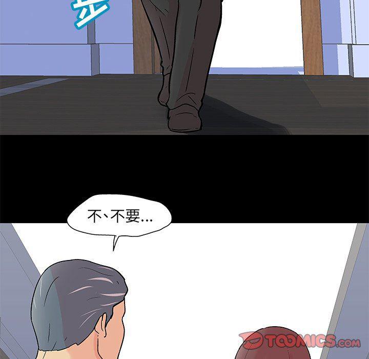 环保四格漫画韩漫全集-第99话无删减无遮挡章节图片 