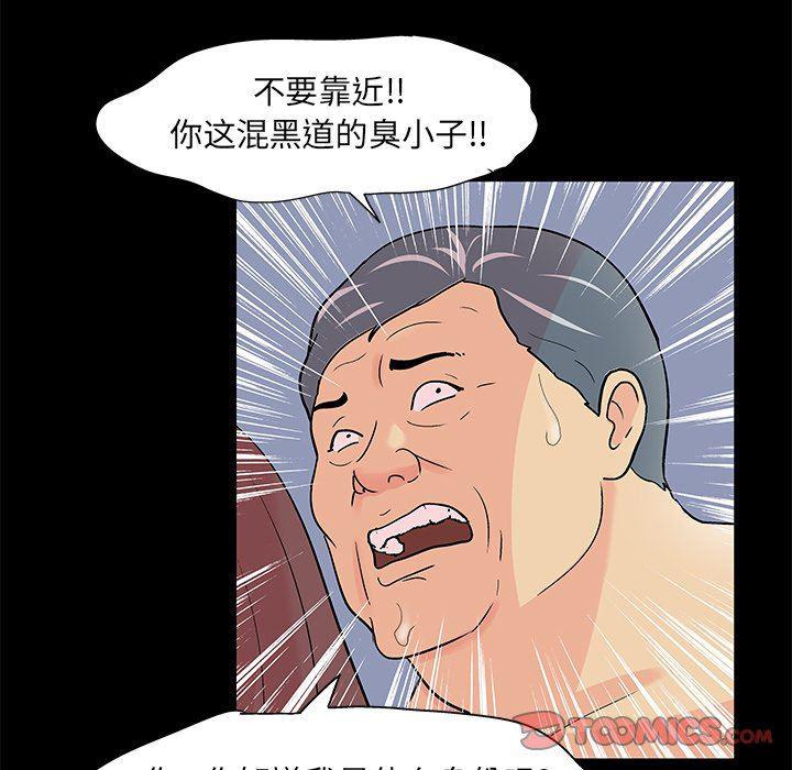 环保四格漫画韩漫全集-第99话无删减无遮挡章节图片 