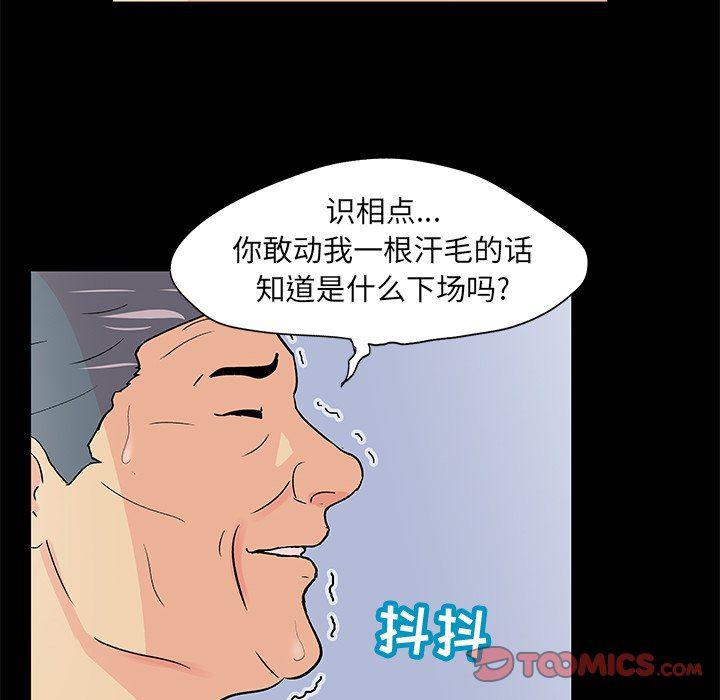 环保四格漫画韩漫全集-第99话无删减无遮挡章节图片 