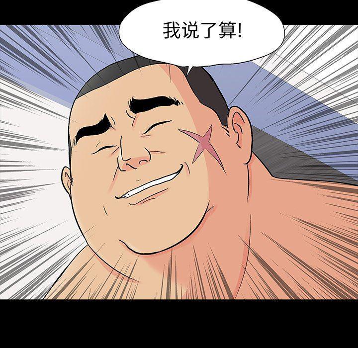 环保四格漫画韩漫全集-第99话无删减无遮挡章节图片 