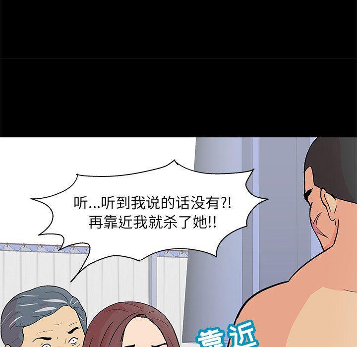 环保四格漫画韩漫全集-第99话无删减无遮挡章节图片 