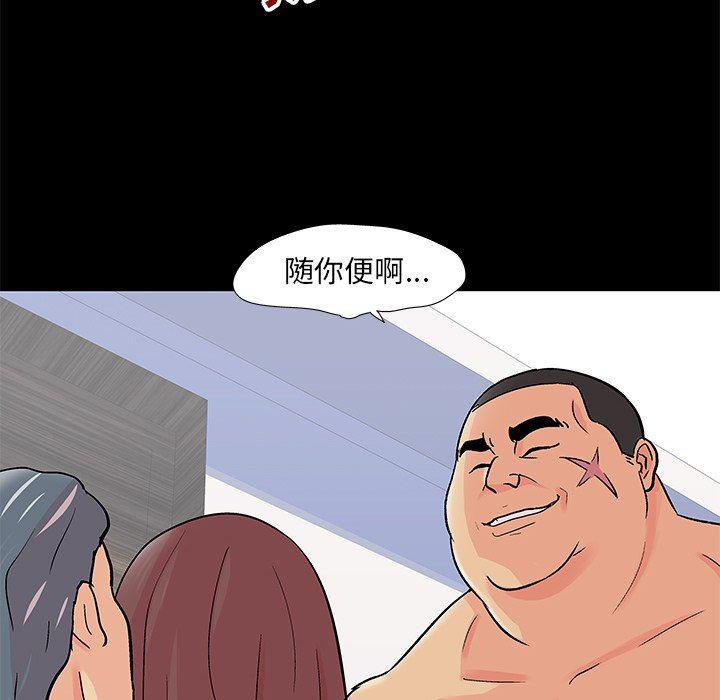 环保四格漫画韩漫全集-第99话无删减无遮挡章节图片 