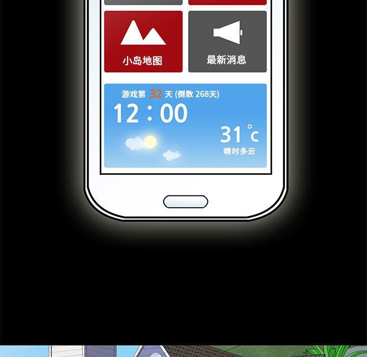 环保四格漫画韩漫全集-第99话无删减无遮挡章节图片 