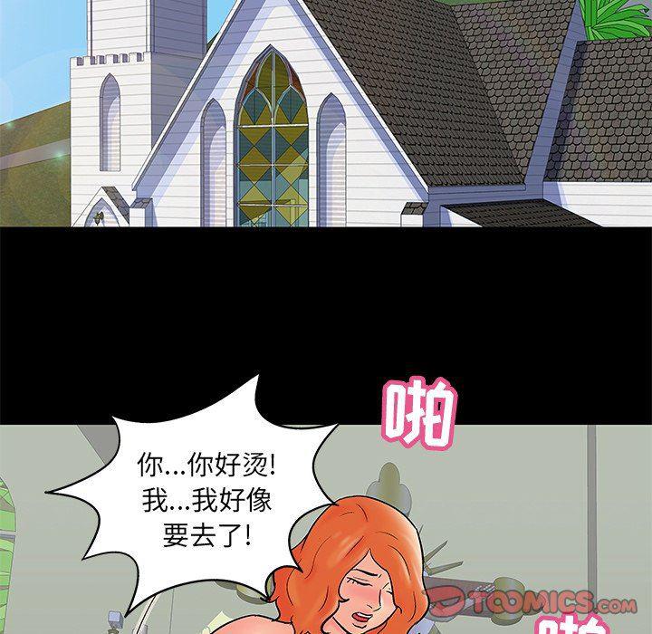 环保四格漫画韩漫全集-第99话无删减无遮挡章节图片 