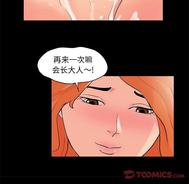 环保四格漫画韩漫全集-第99话无删减无遮挡章节图片 