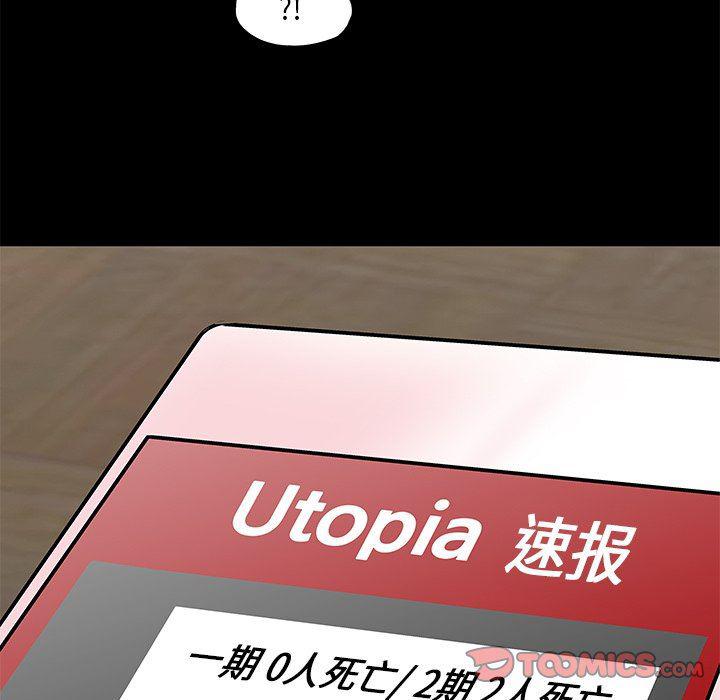 环保四格漫画韩漫全集-第99话无删减无遮挡章节图片 
