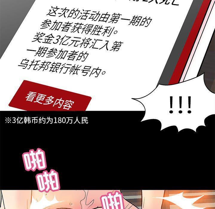 环保四格漫画韩漫全集-第99话无删减无遮挡章节图片 