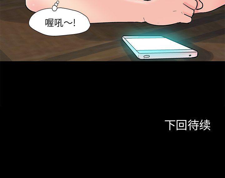 环保四格漫画韩漫全集-第99话无删减无遮挡章节图片 