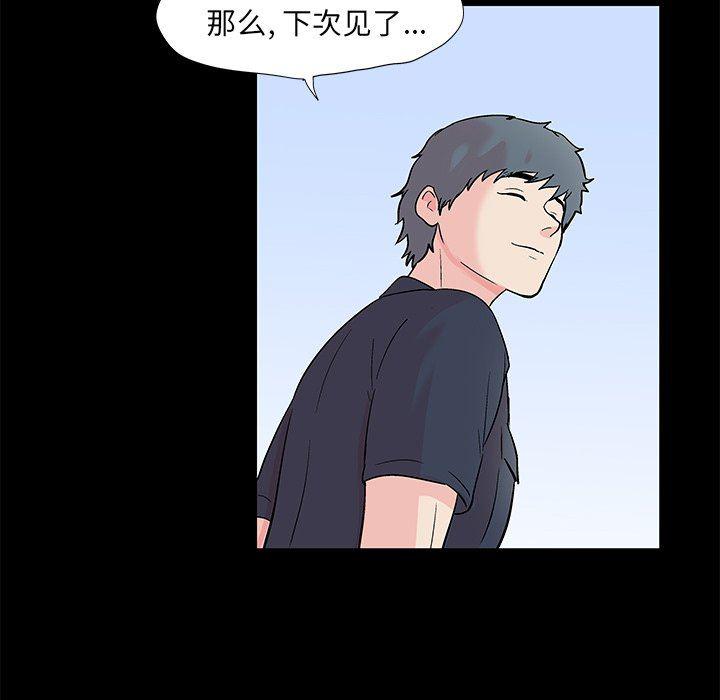 环保四格漫画韩漫全集-第98话无删减无遮挡章节图片 