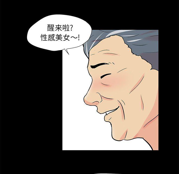 环保四格漫画韩漫全集-第98话无删减无遮挡章节图片 
