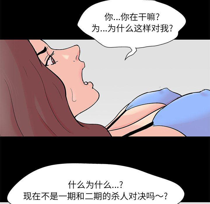 环保四格漫画韩漫全集-第98话无删减无遮挡章节图片 