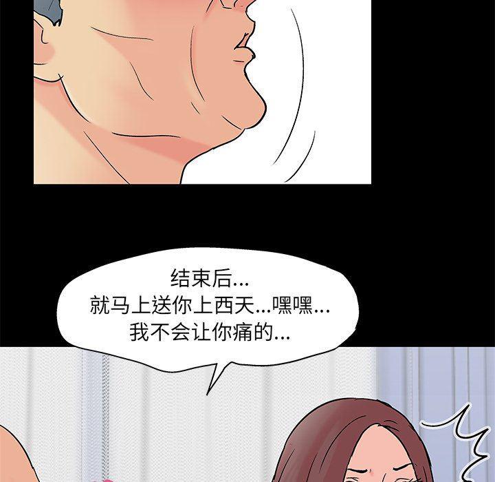 环保四格漫画韩漫全集-第98话无删减无遮挡章节图片 