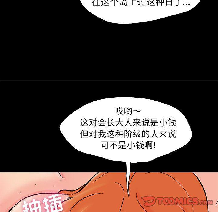 环保四格漫画韩漫全集-第100话无删减无遮挡章节图片 