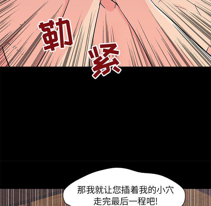 环保四格漫画韩漫全集-第100话无删减无遮挡章节图片 