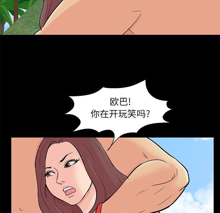 环保四格漫画韩漫全集-第100话无删减无遮挡章节图片 
