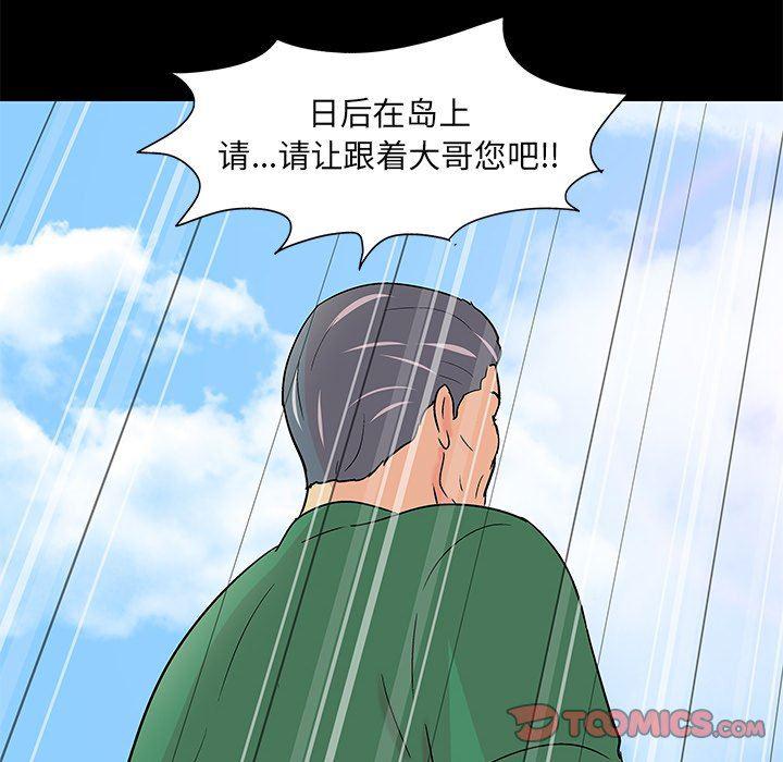 环保四格漫画韩漫全集-第100话无删减无遮挡章节图片 