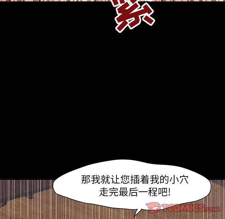 环保四格漫画韩漫全集-第101话无删减无遮挡章节图片 