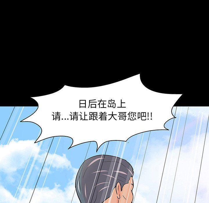 环保四格漫画韩漫全集-第101话无删减无遮挡章节图片 