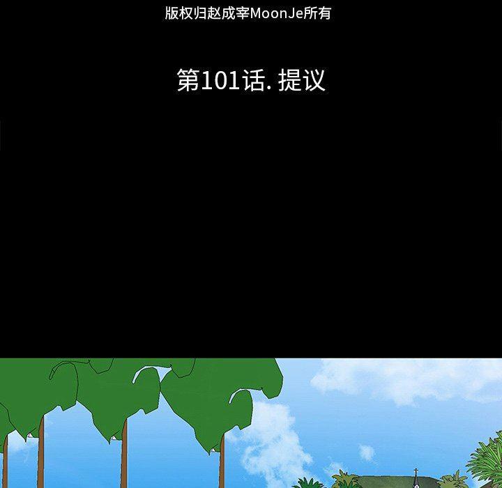 环保四格漫画韩漫全集-第101话无删减无遮挡章节图片 