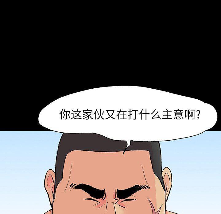 环保四格漫画韩漫全集-第101话无删减无遮挡章节图片 