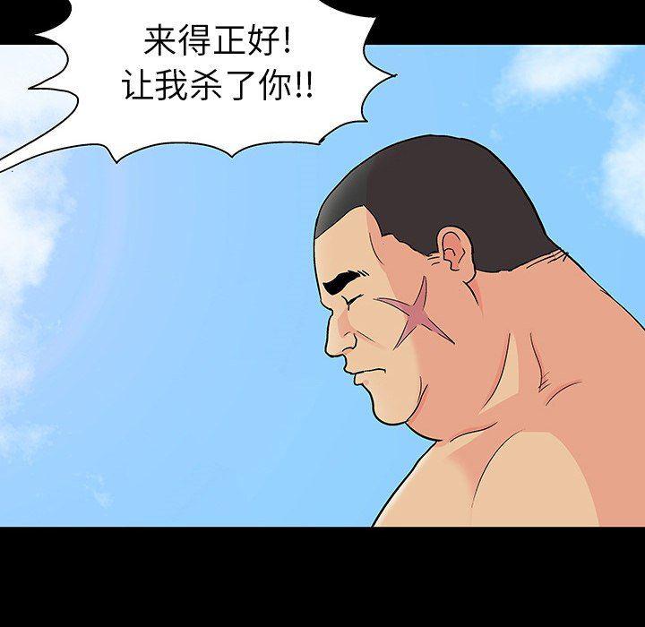 环保四格漫画韩漫全集-第101话无删减无遮挡章节图片 