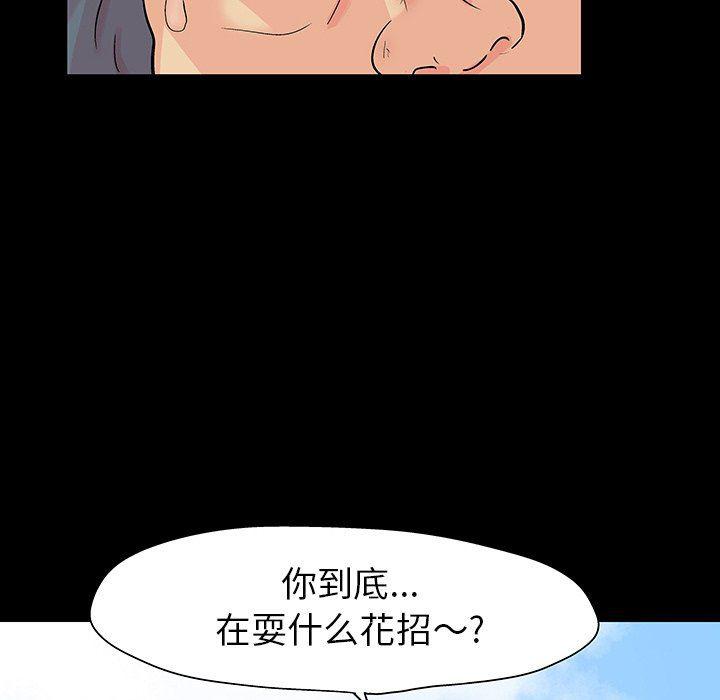 环保四格漫画韩漫全集-第101话无删减无遮挡章节图片 