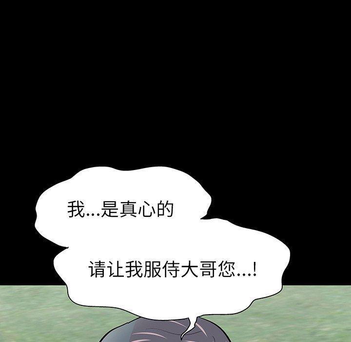 环保四格漫画韩漫全集-第101话无删减无遮挡章节图片 